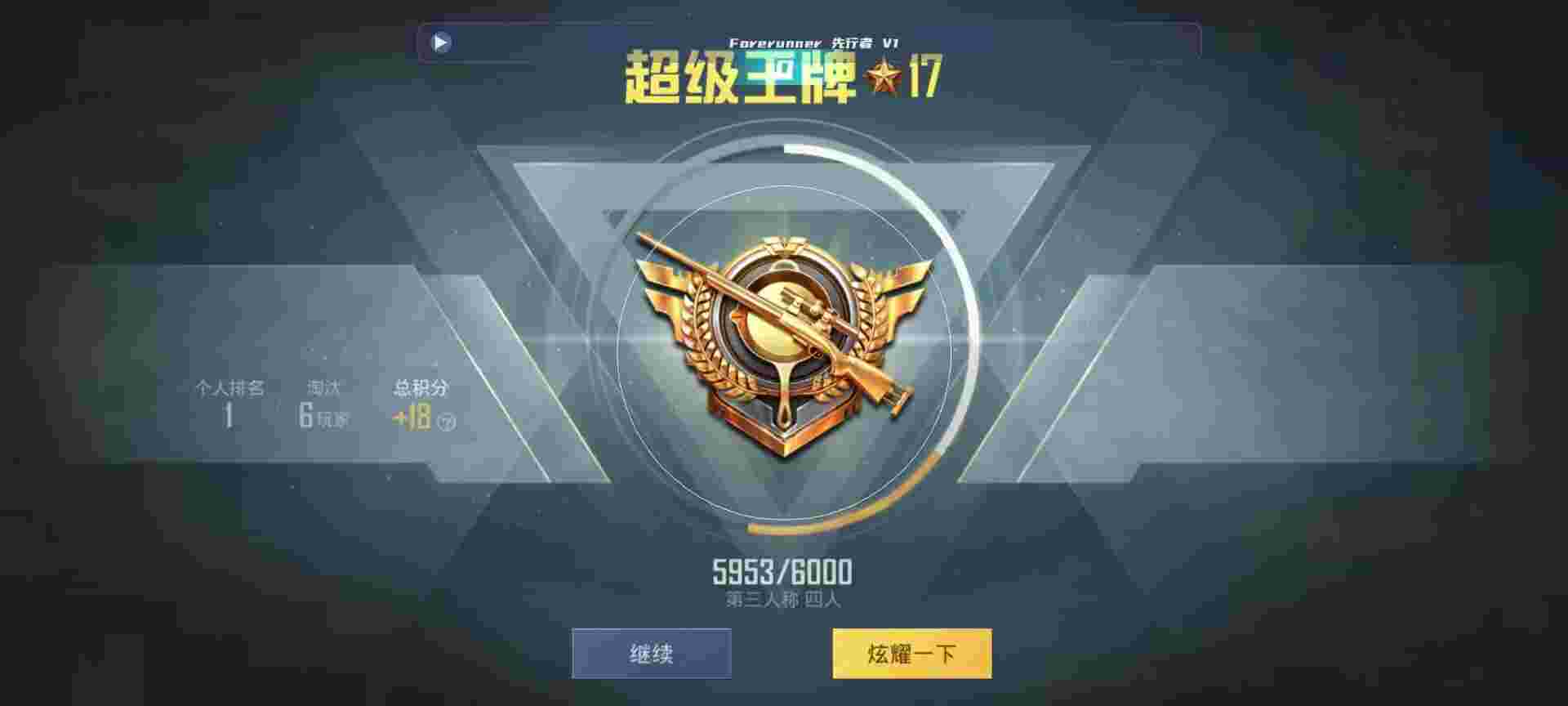 和平精英鸡腿辅助自瞄 - 和平精英勇猛辅助下载辅助预览图